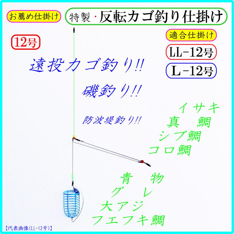 特製 遊動天秤 V 2p 遠投カゴ釣り仕掛け 磯 防波堤 真鯛 イサキ シブ鯛 フエフキ鯛 グレ アジ サバ コロ鯛 青物 待望