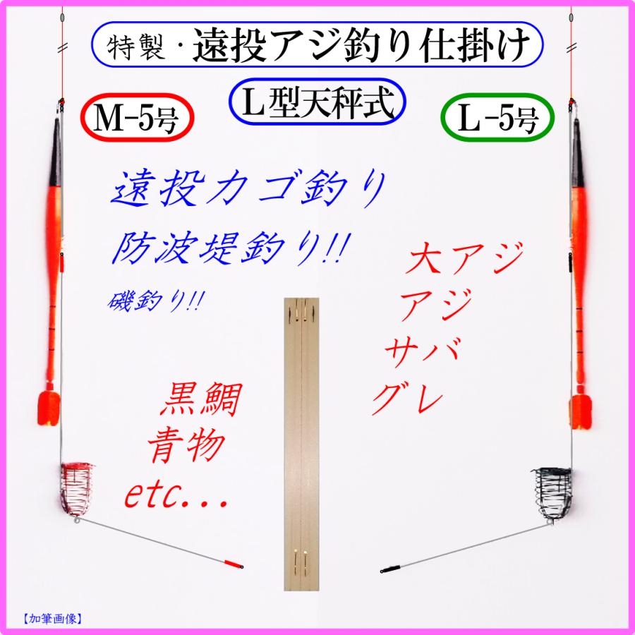 カゴ釣り仕掛けセット - 通販 - guianegro.com.br