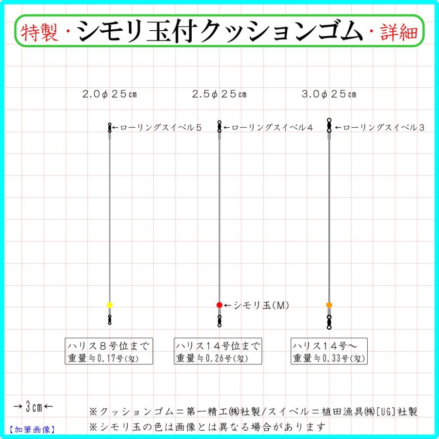 ◆特製・遊動天秤(V)仕掛け◆....遠投カゴ釣り仕掛け 磯 防波堤 真鯛 イサキ シブ鯛 フエフキ鯛 グレ アジ サバ コロ鯛 青物｜f-sakamoto｜03