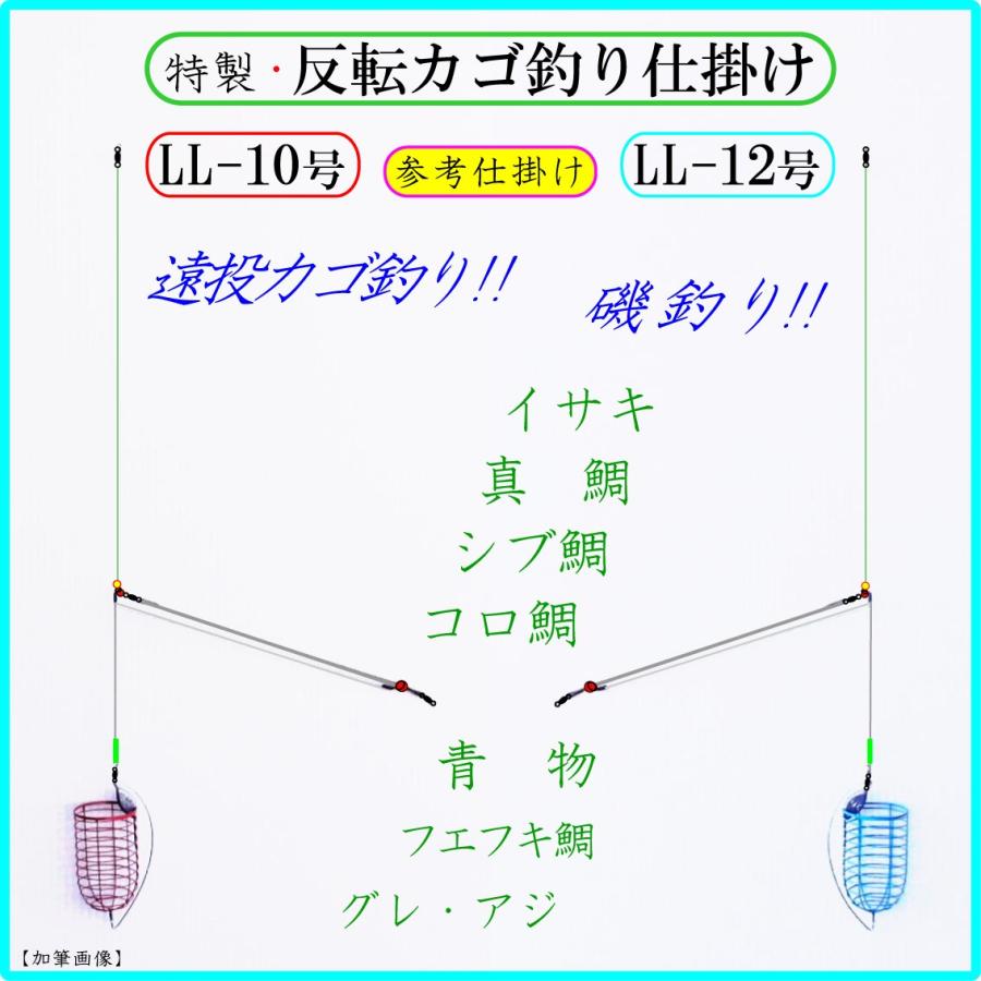 特製 遊動天秤 V 2p 遠投カゴ釣り仕掛け 磯 防波堤 真鯛 イサキ シブ鯛 フエフキ鯛 グレ アジ サバ コロ鯛 青物 U Tenbinv フィッシングさかもと 通販 Yahoo ショッピング