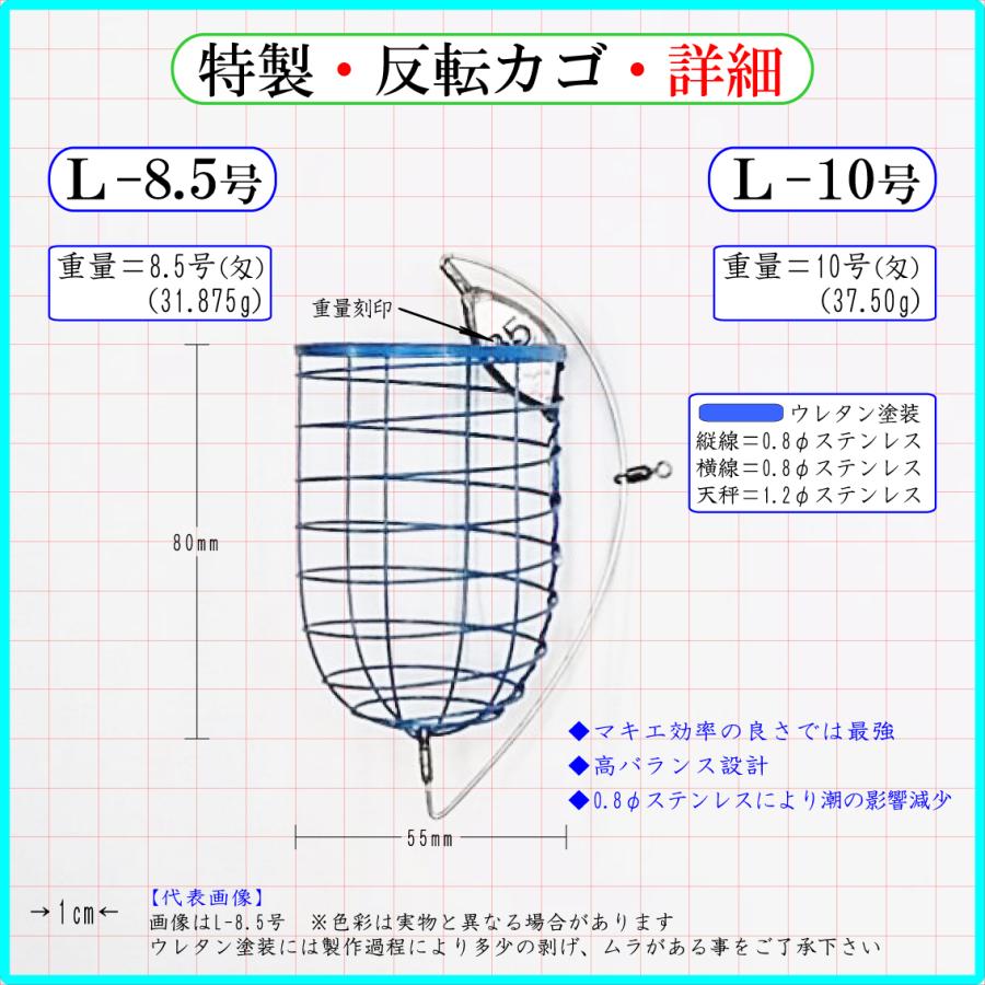 特製 反転カゴ釣り仕掛けｌ アジ イサキ グレ コロ鯛 シブ鯛 タマン ハマチ ワラサ 反転カゴ 遊動天秤 クツションゴム 真鯛 遠投カゴ釣り仕掛け 釣り 青物 5周年記念イベントが 反転カゴ 遊動天秤 クツションゴム