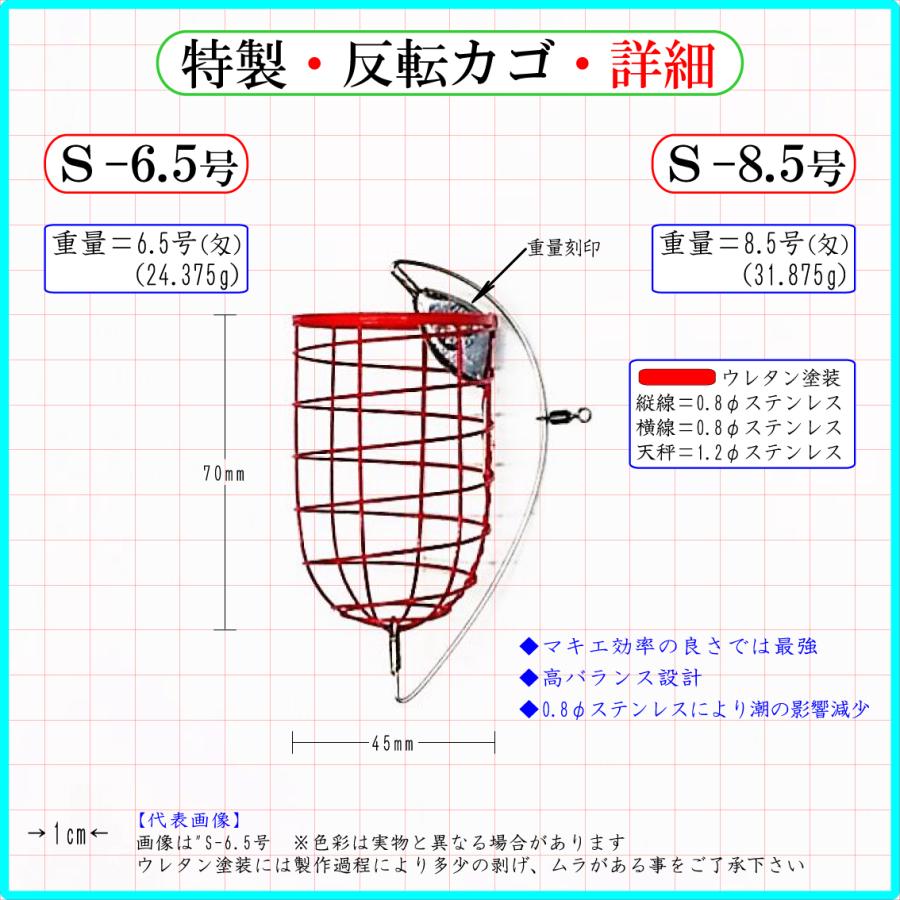 特製 反転カゴ釣り仕掛け ｓ 遠投カゴ釣り仕掛け 防波堤 磯 マキエカゴ コマセカゴ アジ グレ サバ 真鯛 イサキ 青物 Utenbinv Hantenkagosset フィッシングさかもと 通販 Yahoo ショッピング