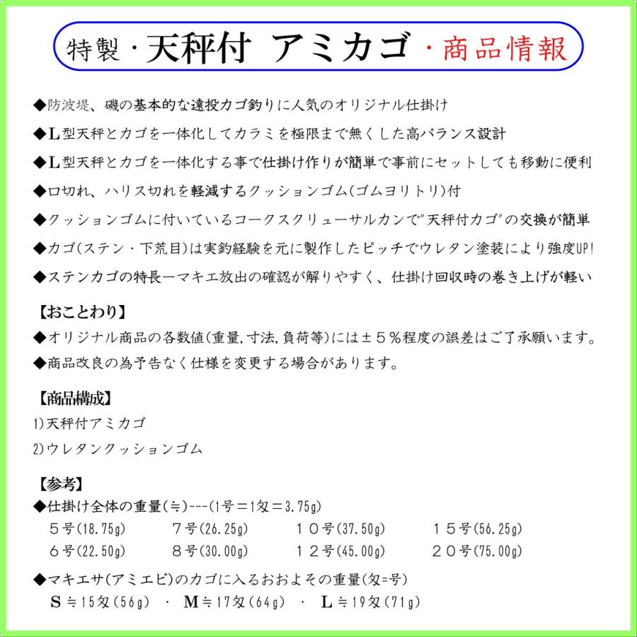 天秤付 アミカゴ ｍ 遠投カゴ釣り仕掛け 防波堤 堤防 磯 大アジ アジ サバ グレ アミエビ マキエカゴ コマセカゴ Z1i9v00yu3 フィッシングさかもと 通販 Yahoo ショッピング
