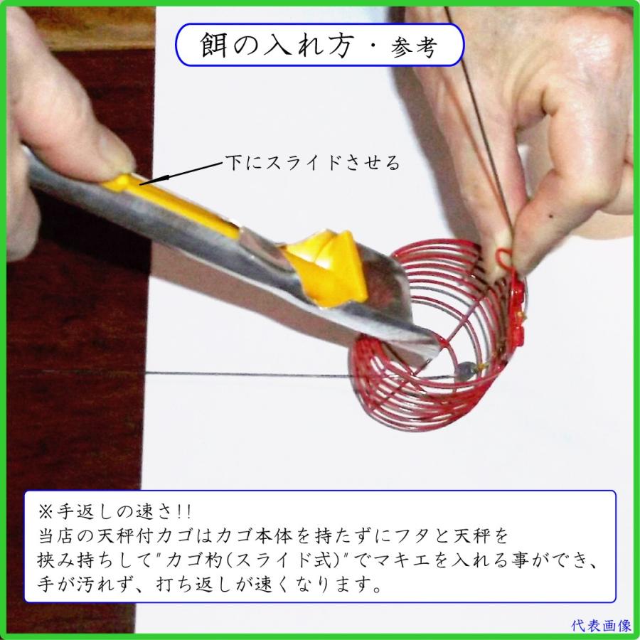 ◆天秤付 沖アミカゴＳ◆....遠投カゴ釣り仕掛け 防波堤 堤防 磯 マキエカゴ コマセカゴ 真鯛 アジ グレ イサキ 青物｜f-sakamoto｜04