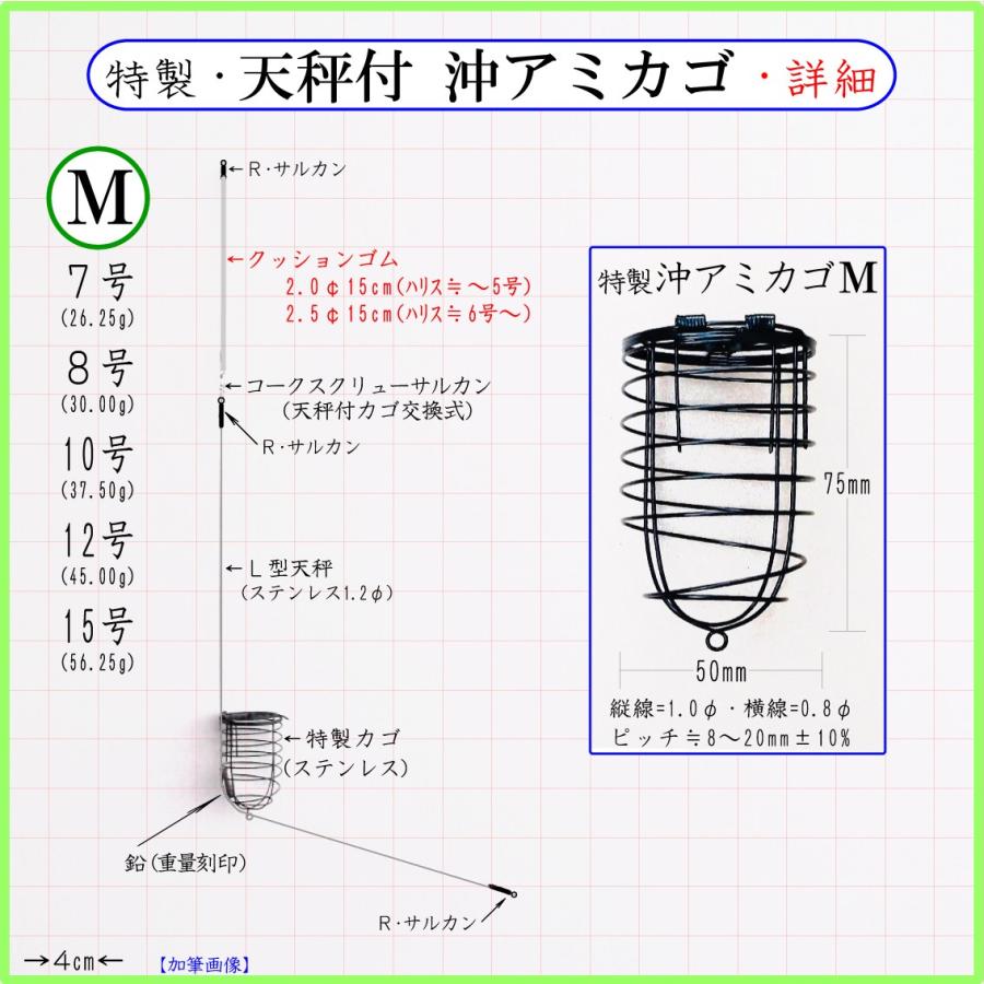 天秤付 沖アミカゴｍ 遠投カゴ釣り仕掛け 防波堤 堤防 磯 マキエカゴ コマセカゴ 真鯛 アジ グレ イサキ 青物 Z1xec1xtri フィッシングさかもと 通販 Yahoo ショッピング