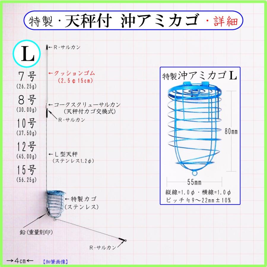 上品なスタイル 遊動天秤付 沖アミカゴ ｌ 遠投カゴ釣り仕掛け 磯 防波堤 真鯛 イサキ シブ鯛 フエフキ鯛 グレ アジ サバ コロ鯛 青物 Materialworldblog Com