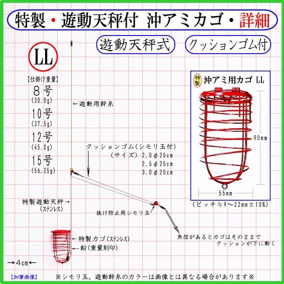 遊動天秤付 沖アミカゴ Ll 遠投カゴ釣り仕掛け 磯 防波堤 真鯛 イサキ シブ鯛 フエフキ鯛 グレ アジ サバ コロ鯛 青物 Z2dicgsrdq フィッシングさかもと 通販 Yahoo ショッピング