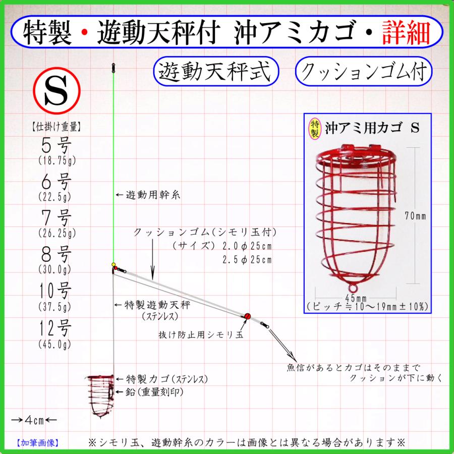 遊動天秤付アミカゴ ｍ 遠投カゴ釣り仕掛け 防波堤 磯 アジ サバ グレ マダイ コマセカゴ マキエカゴ Z7bpseyxdk フィッシングさかもと 通販 Yahoo ショッピング