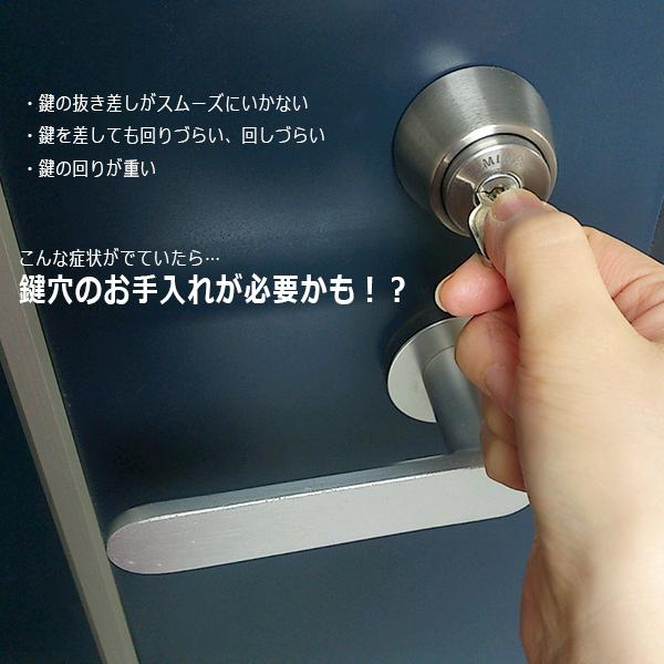 JLスムーサー 15ml 鍵穴専用潤滑剤｜f-secure｜02