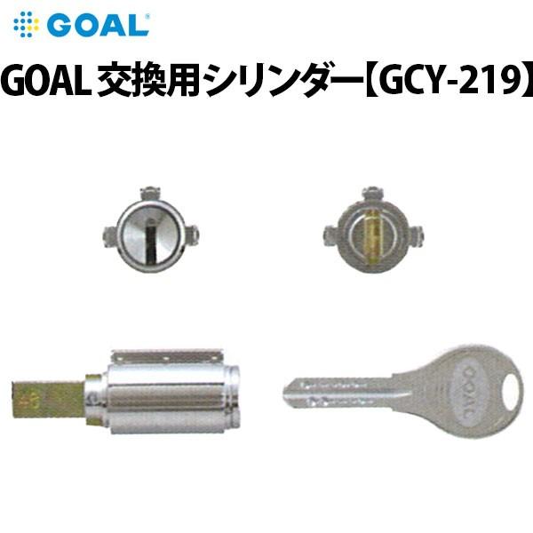 GOAL(ゴール)交換用シリンダー V-PX 15ミリ シル DT31〜34 GCY-219 テールピース刻印：43｜f-secure