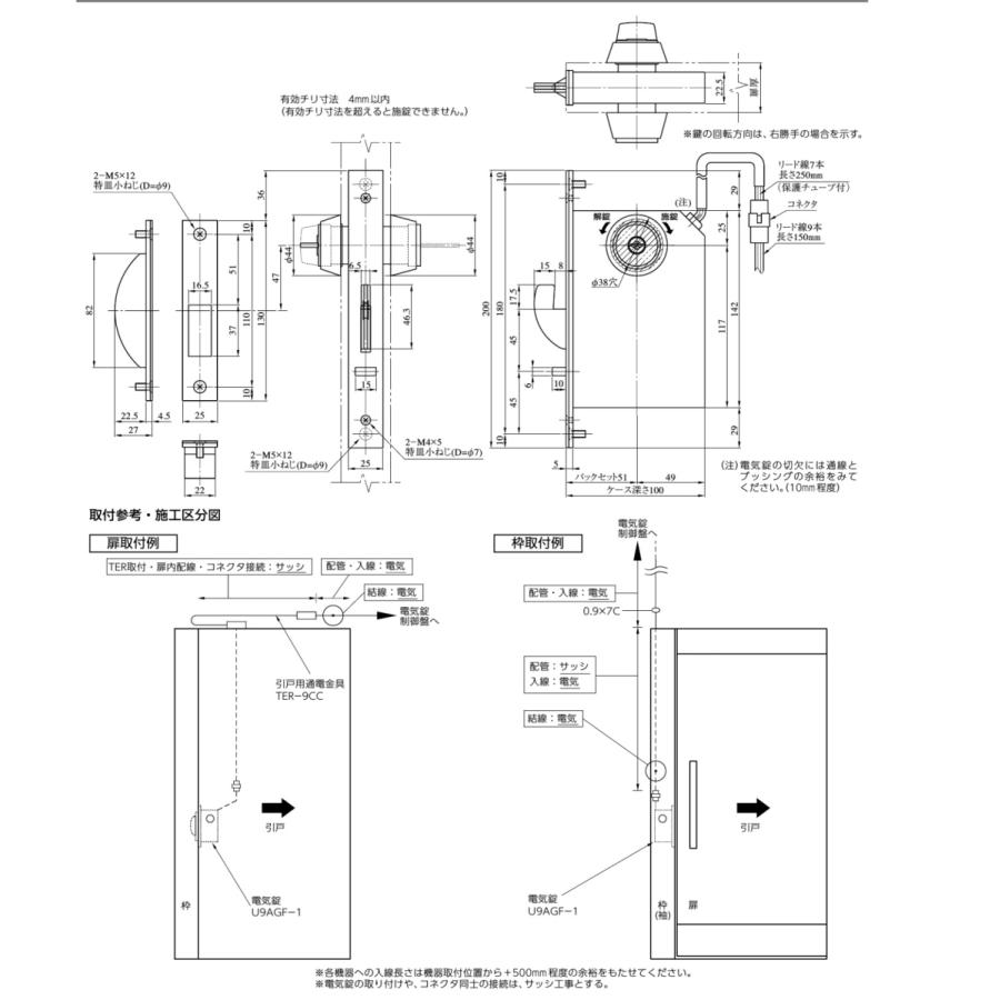 MIWA U9 AFG-1 (引戸用電気鎌錠) 扉厚42〜50mm対応 ST AFF後継品