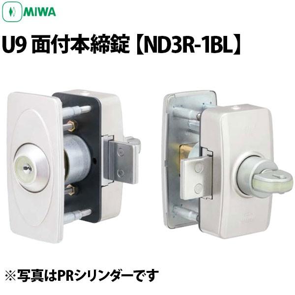 MIWA(美和ロック) U9 ND3R-1BL 面付本締錠 シルバー