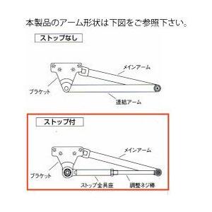 NEWSTAR(ニュースター)ドアクローザー　PS-7005型　パラレル取付　ストップつき　シルバー色