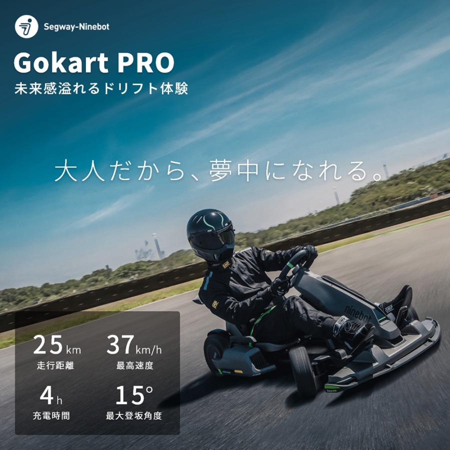セグウェイ ナインボット ゴーカートセット売ります。