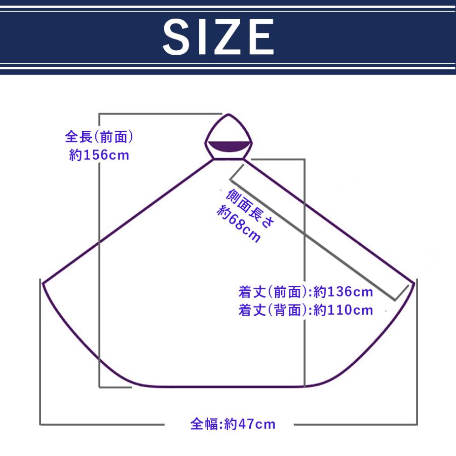 ポンチョ 自転車用カッパ レインコート レインカバー かっぱ 雨具 梅雨時期の必須品 SideA Side-A ネイビー フリーサイズ | オオトモ | 04