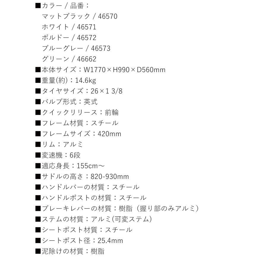 クロスバイク 自転車 26インチ 完成品 組立済 泥除け LEDライト カギ 可変ステム装備 シマノ6段変速 軽量 おしゃれ 女子 女の子 通学 アルテージ ALTAGE ACR-001 | オオトモ | 20