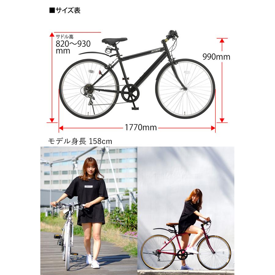 クロスバイク 自転車 26インチ 完成品 組立済 泥除け LEDライト カギ 可変ステム装備 シマノ6段変速 軽量 おしゃれ 女子 女の子 通学 アルテージ ALTAGE ACR-001 | オオトモ | 21