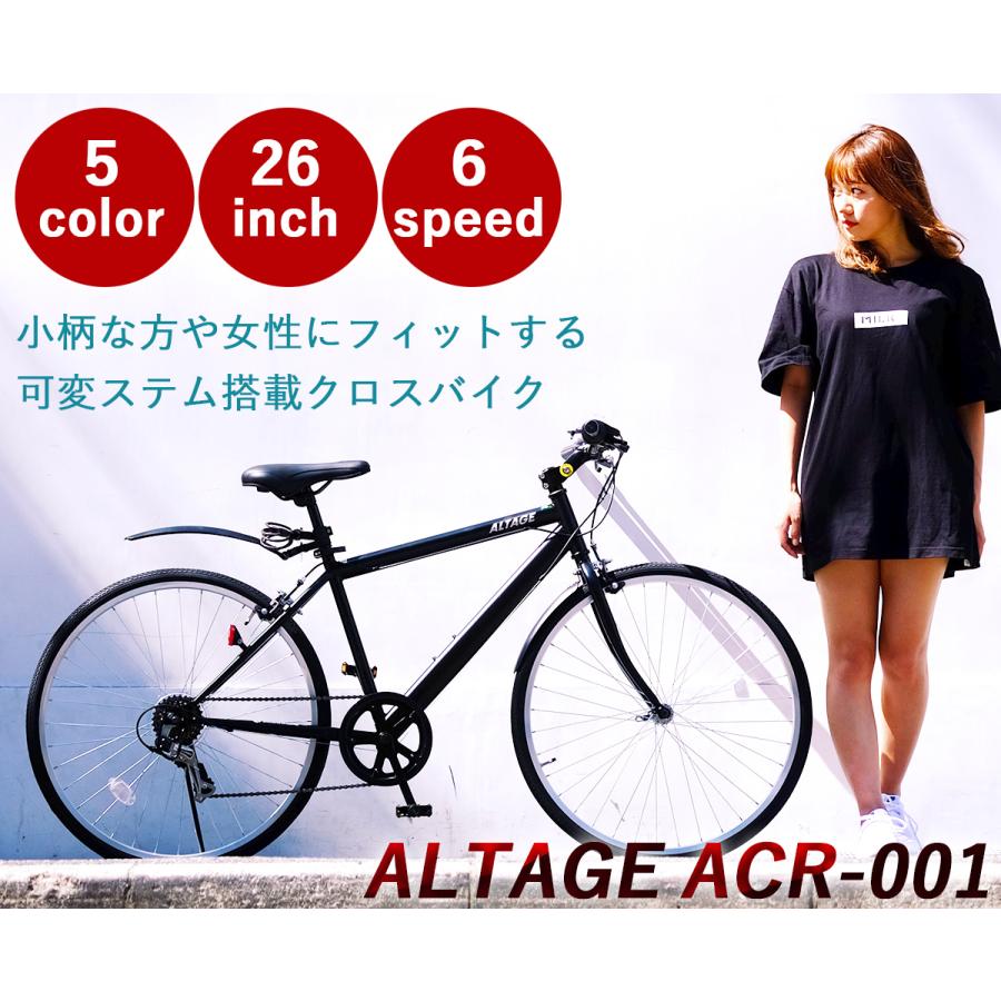オオトモ クロスバイク 自転車 26インチ 完成品 組立済 泥除け