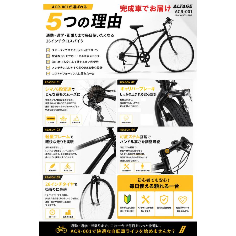 オオトモ 完成品 クロスバイク 自転車 26インチ 組立済 フェンダー