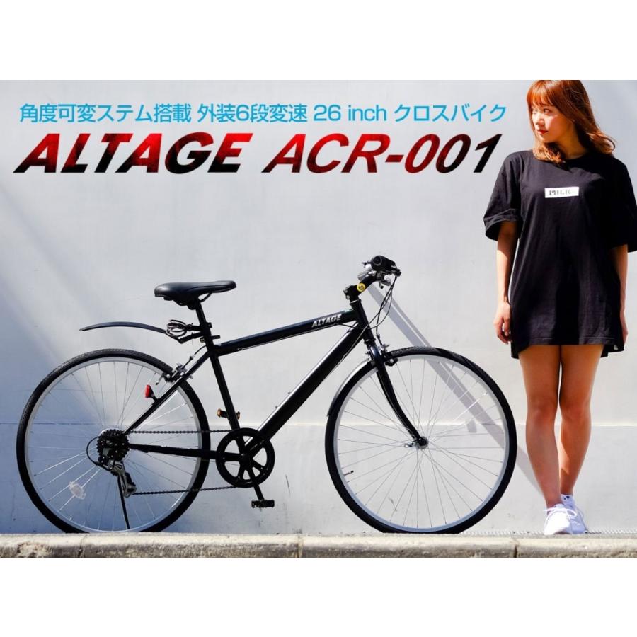 クロスバイク 自転車 26インチ シマノ6段変速 ライト・カギ・泥除け・可変ステム装備 アルテージ ALTAGE ACR-001 初心者 女性 男性 通勤 通学 :ALTcyacr001:自転車通販 F-select - 通販 - Yahoo!ショッピング クロスバイク 自転車 26インチ シマノ6段変速 ライト・カギ・泥除け・可変ステム装備 アルテージ ALTAGE ACR-001 初心者 女性 男性 通勤 通学 :ALTcyacr001:自転車通販 F-select - 通販 - Yahoo!ショッピング