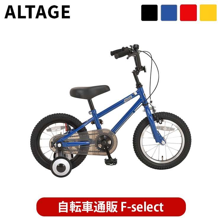 子供用自転車 14インチ 全4色 子供用BMX 補助輪 日時指定 当店限定販売 スタンド付き 組立必要品 ALTAGE AKB-004 アルテージ