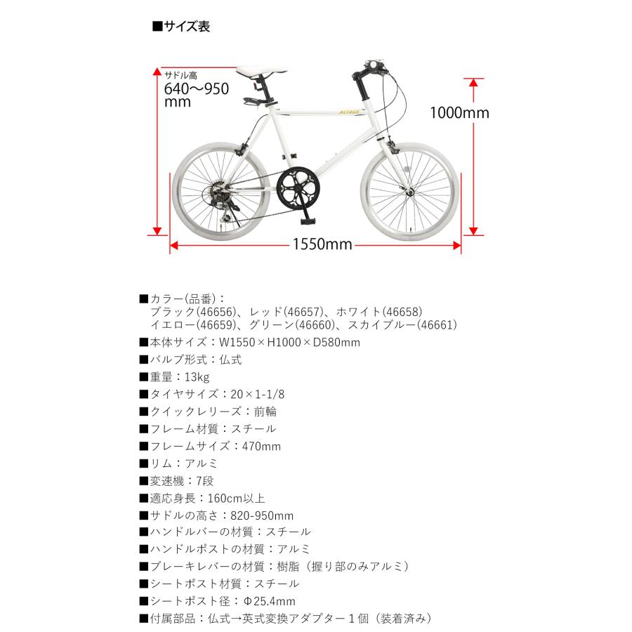 オオトモ 完成品 自転車 ミニベロ 小径 20インチ シマノ7段変速 組立済