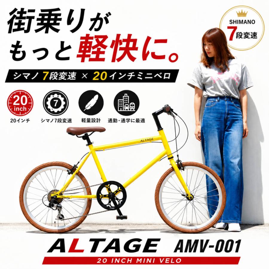 オオトモ 完成品 自転車 ミニベロ 20インチ シマノ7段変速 小径 組立済