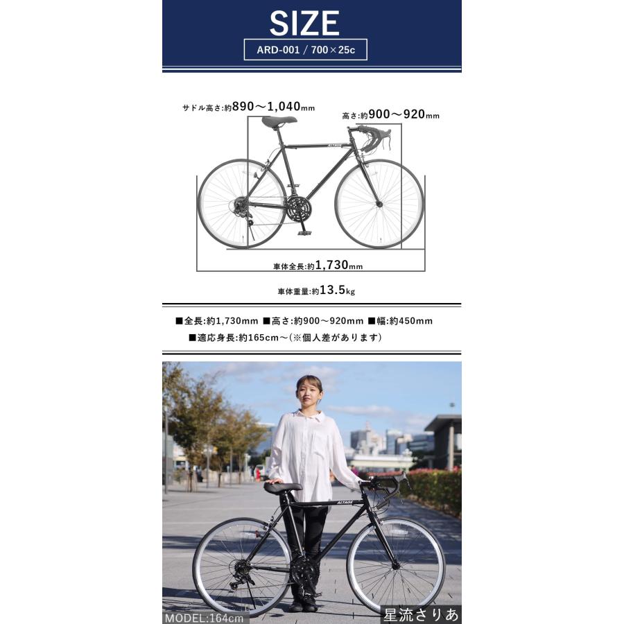 オオトモ 完成品 ロードバイク 700c シマノ18段変速 組立済 自転車