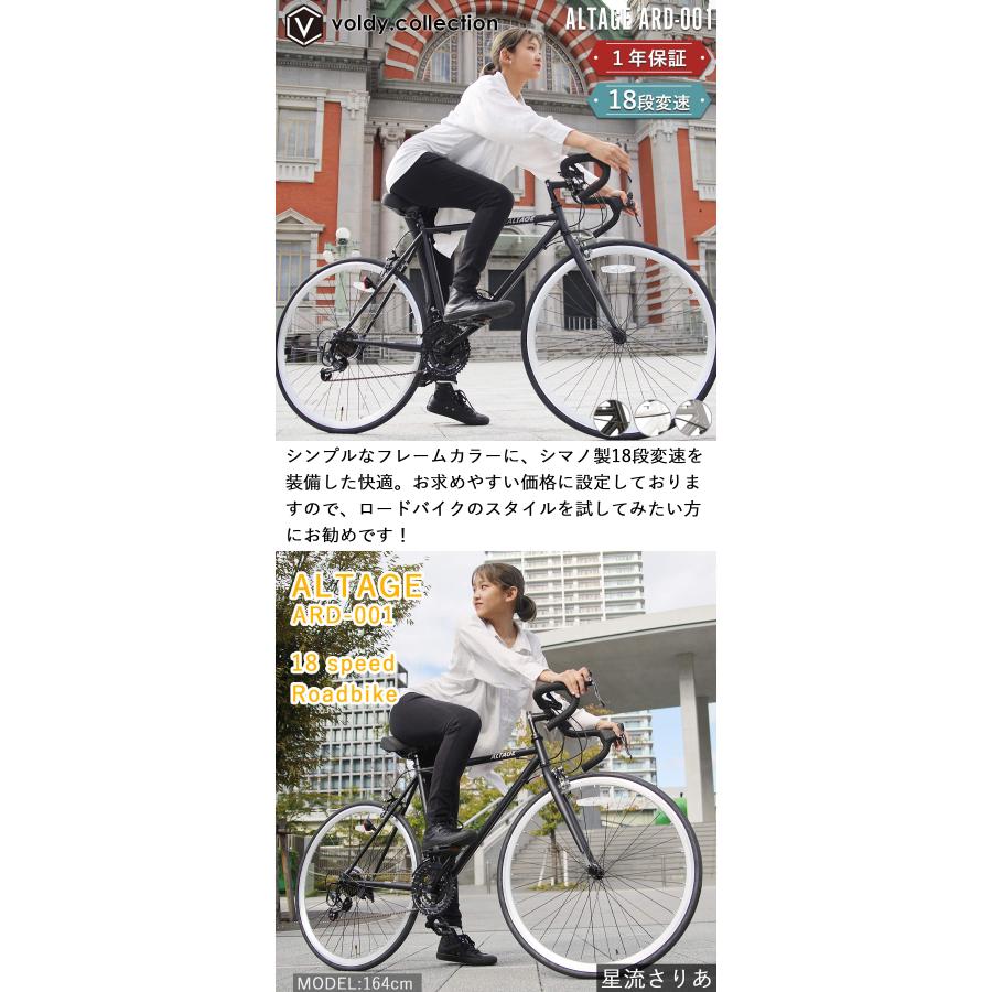 オオトモ 完成品 ロードバイク 700c シマノ18段変速 組立済 自転車