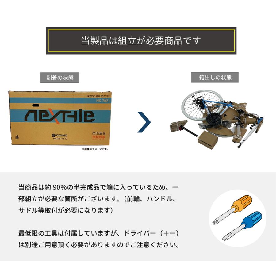 ロードバイク 自転車 700c 700×25c SHIMANO シマノ製18段変速 組立必要