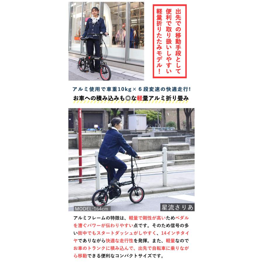 CANOVER 折りたたみ自転車 14インチ 完成品 組立済 シマノ6段