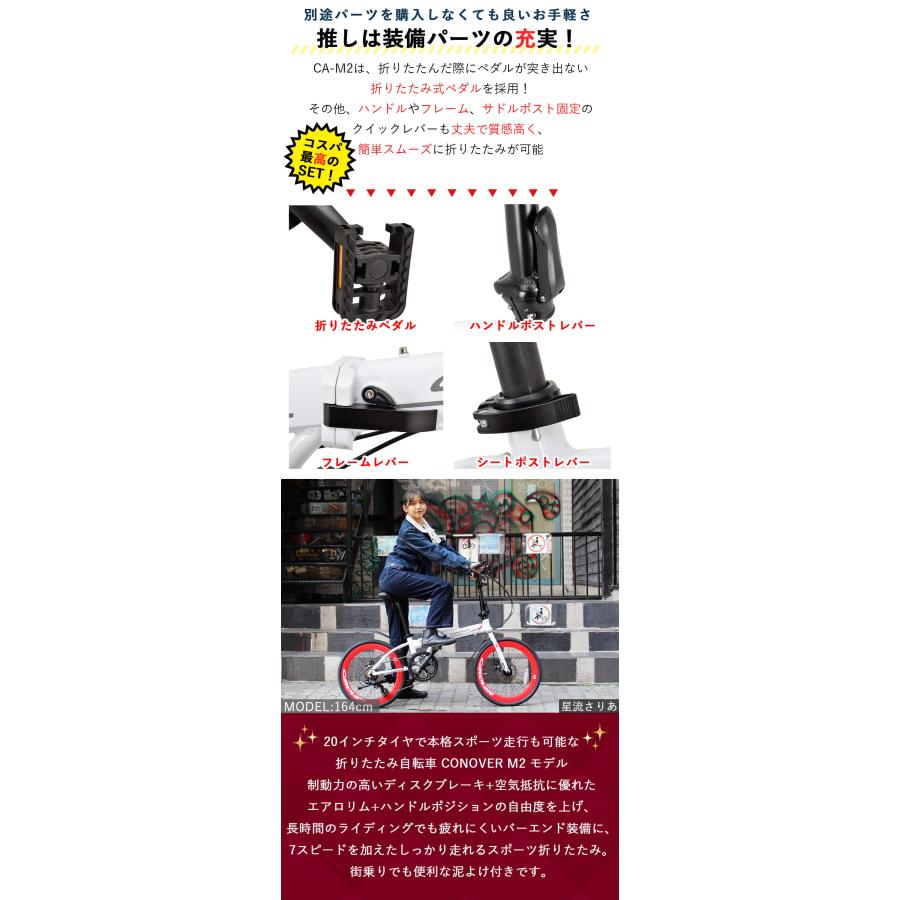 CANOVER 折りたたみ自転車 20インチ 完成品 組立済 シマノ7段変速 軽量