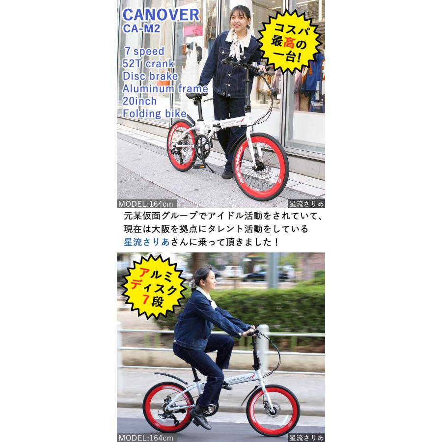 CANOVER 折りたたみ自転車 20インチ 完成品 組立済 シマノ7段変速 軽量