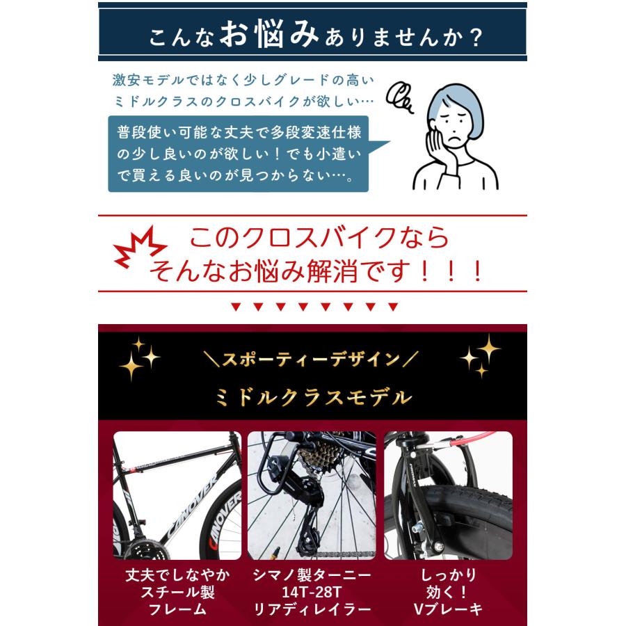 CANOVER クロスバイク 完成品 組立済 自転車 700C 700×28C 27