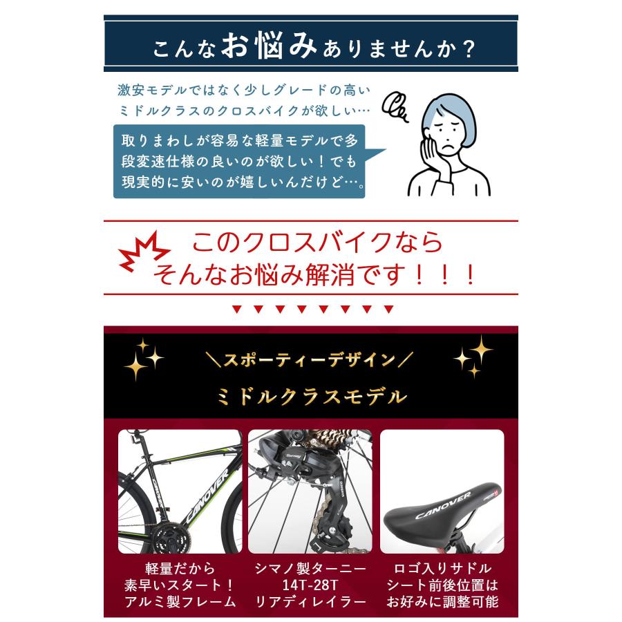 CANOVER クロスバイク 完成品 組立済 自転車 700×28C 27インチ相当