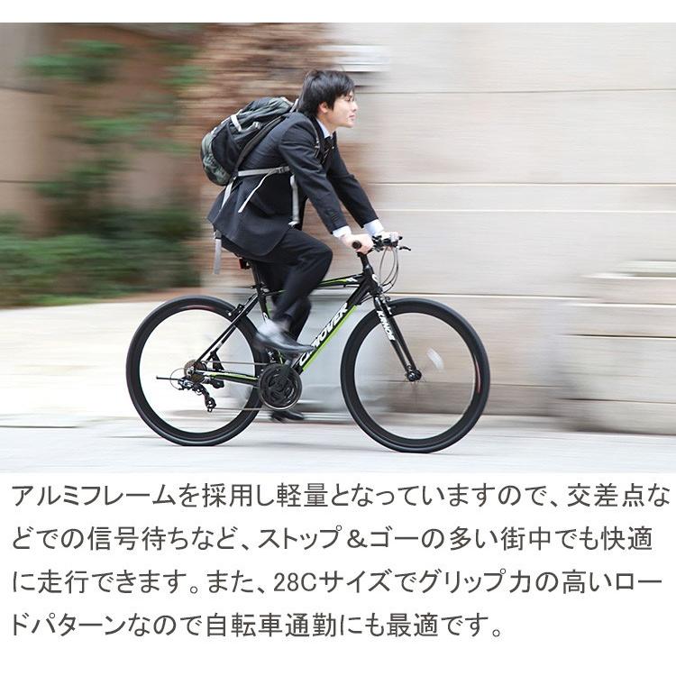 クロスバイク 自転車 700C シマノ21段変速 軽量 アルミフレーム エアロ