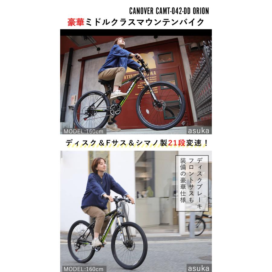 CANOVER マウンテンバイク 自転車 MTB 26インチ 完成品 組立済 シマノ