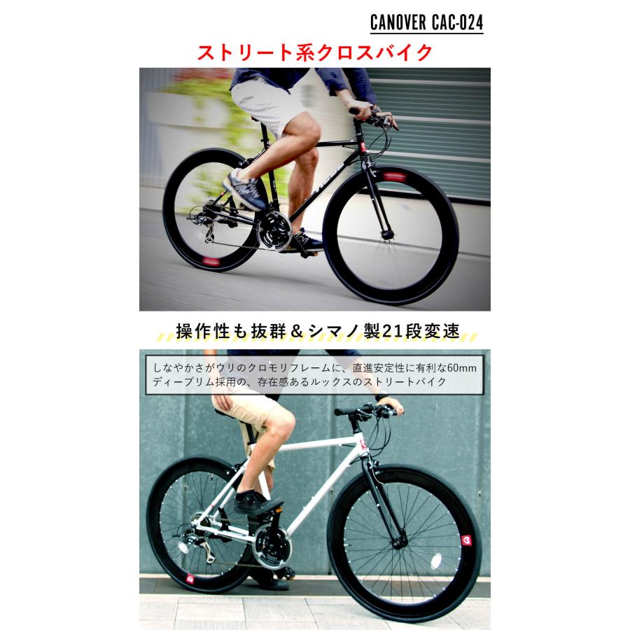 CANOVER クロスバイク 自転車 700C 700×25C シマノ21段変速 CANOVER クロスバイク 自転車 700C 700×25C シマノ21段変速