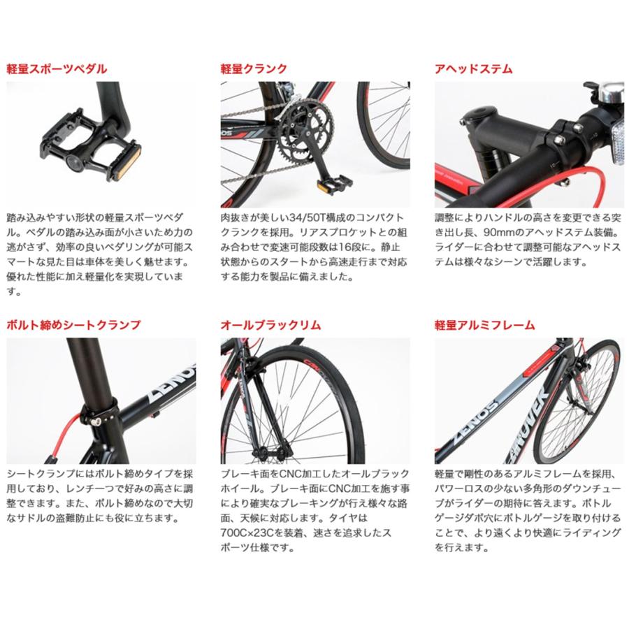 ロードバイク 自転車 完成品出荷 / 置き配可能 700×23C シマノ クラリス 16段変速 アルミフレーム STIレバー カノーバー CANOVER CAR-011 ZENOS｜f-select｜19