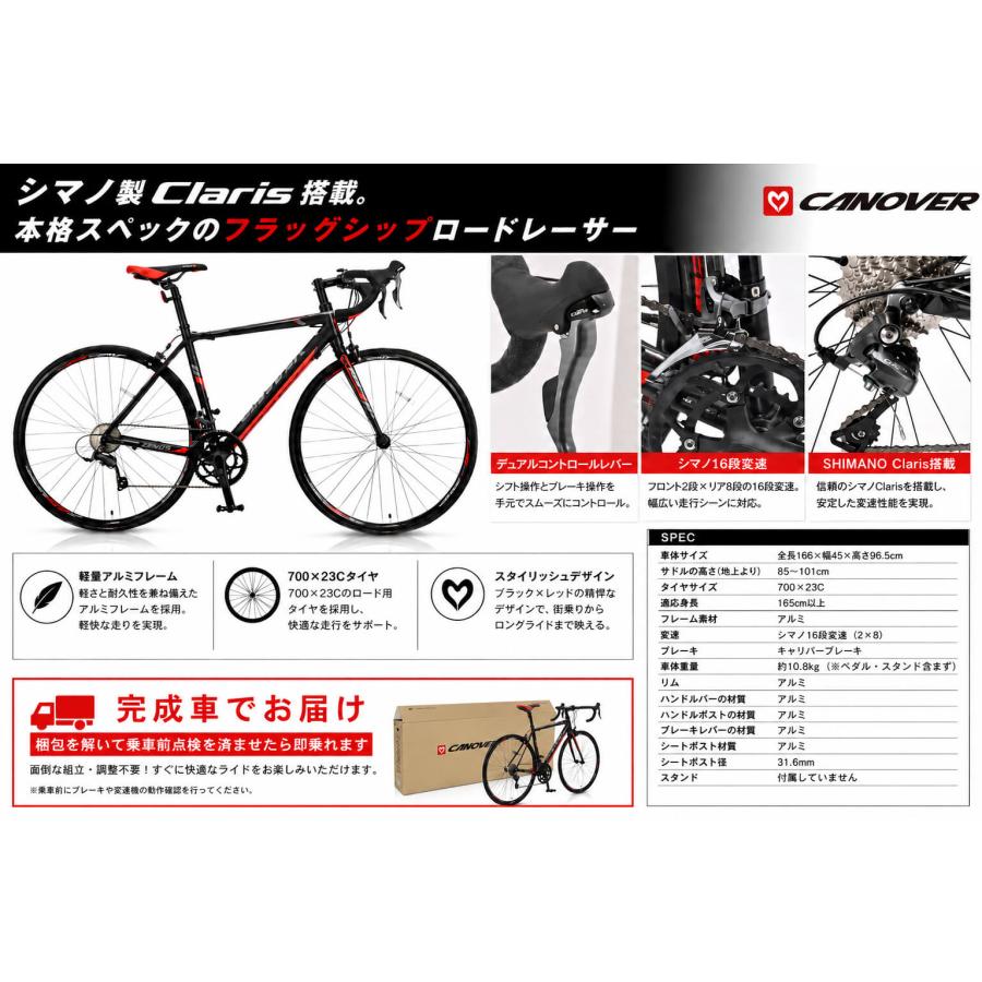 CANOVER 完成品 ロードバイク 組立済 自転車 クラリス 16段変速 軽量
