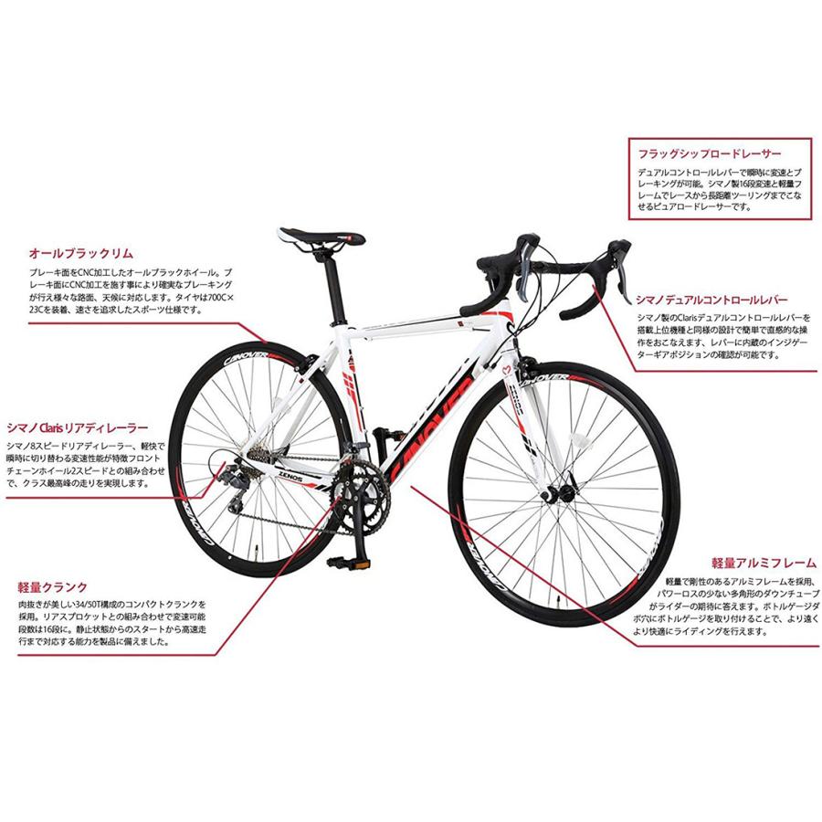 ロードバイク 自転車 完成品出荷 / 置き配可能 700×23C シマノ クラリス 16段変速 アルミフレーム STIレバー カノーバー CANOVER CAR-011 ZENOS｜f-select｜16