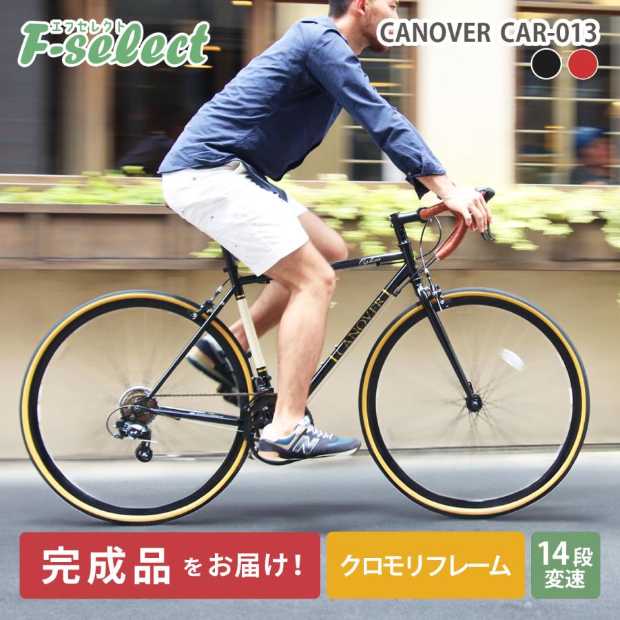 整備済中古自転車 カノーバー オルフェウス