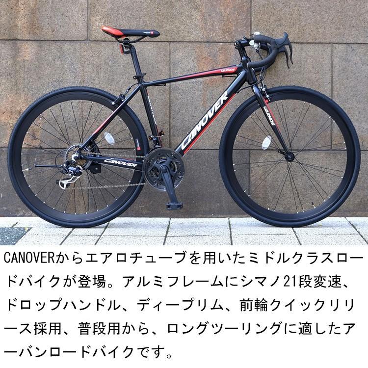 ロードバイク 自転車 完成品出荷 / 置き配可能 700×28C シマノ21段変速 軽量 アルミフレーム アヘッドステム カノーバー CANOVER CAR-015 UARNOS｜f-select｜04