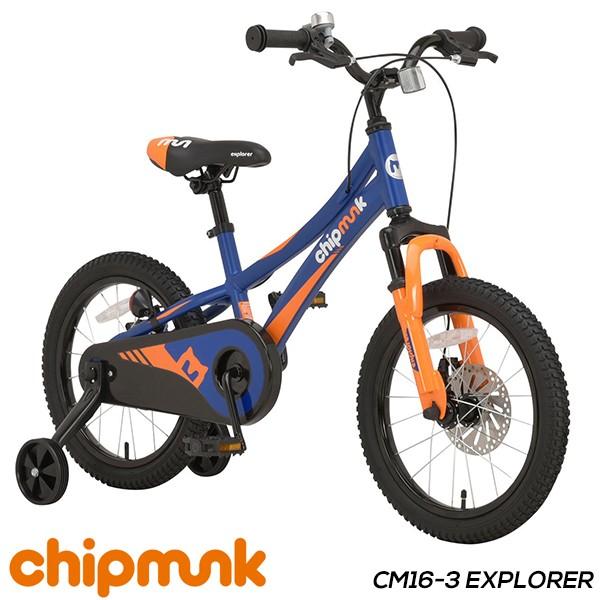 在庫処分セール特別価格 子供用自転車 16インチ 軽量 アルミ 前後ディスクブレーキ Fサス 人気ブレゼント! 限定タイムセール 組立必要品 補助輪 CHIPMUNK キッズマウンテンバイク EXPLORER CM16-3
