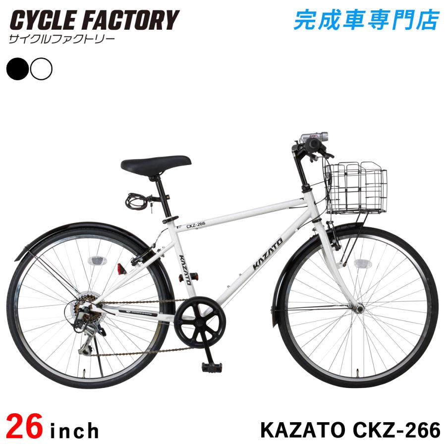 オオトモ クロスバイク カゴ付き 自転車 26インチ 完成品 組立済