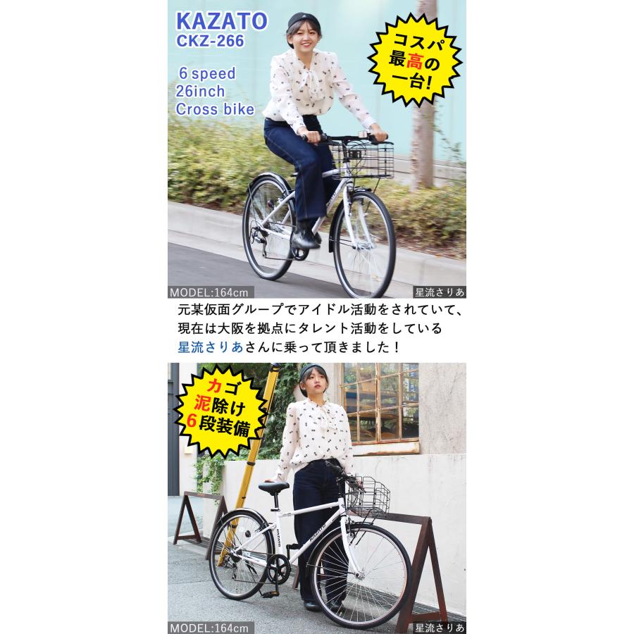 オオトモ クロスバイク カゴ付き 自転車 26インチ 完成品 組立済