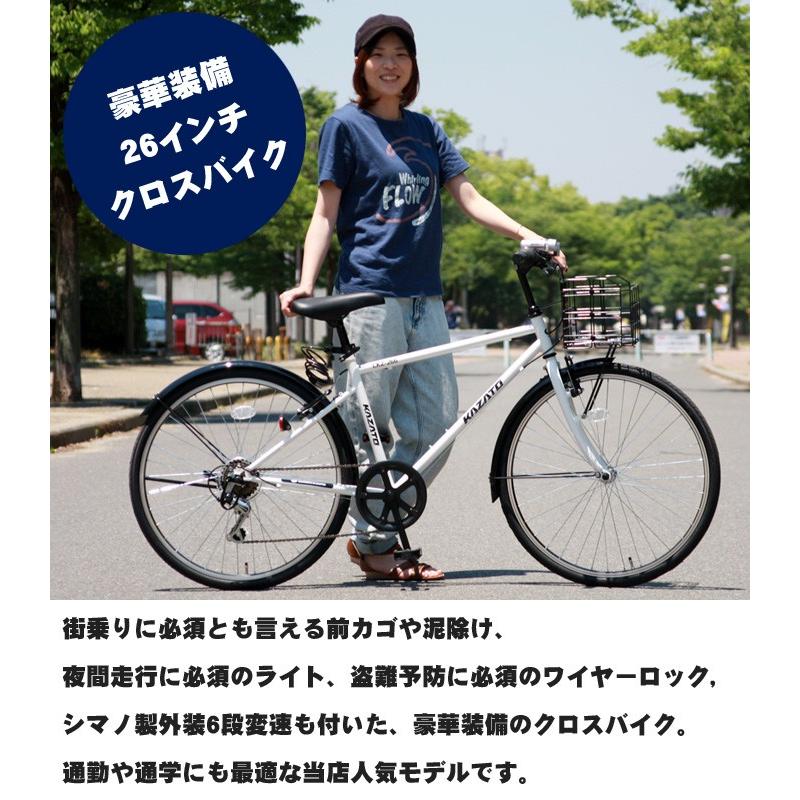 クロスバイク カゴ付き 自転車 26インチ カギ ライト 泥除け付 シマノ6段変速 Kazato カザト Ckz 266 組立必要品 通学 通勤 Ckz 266 H 自転車通販 F Select 通販 Yahoo ショッピング