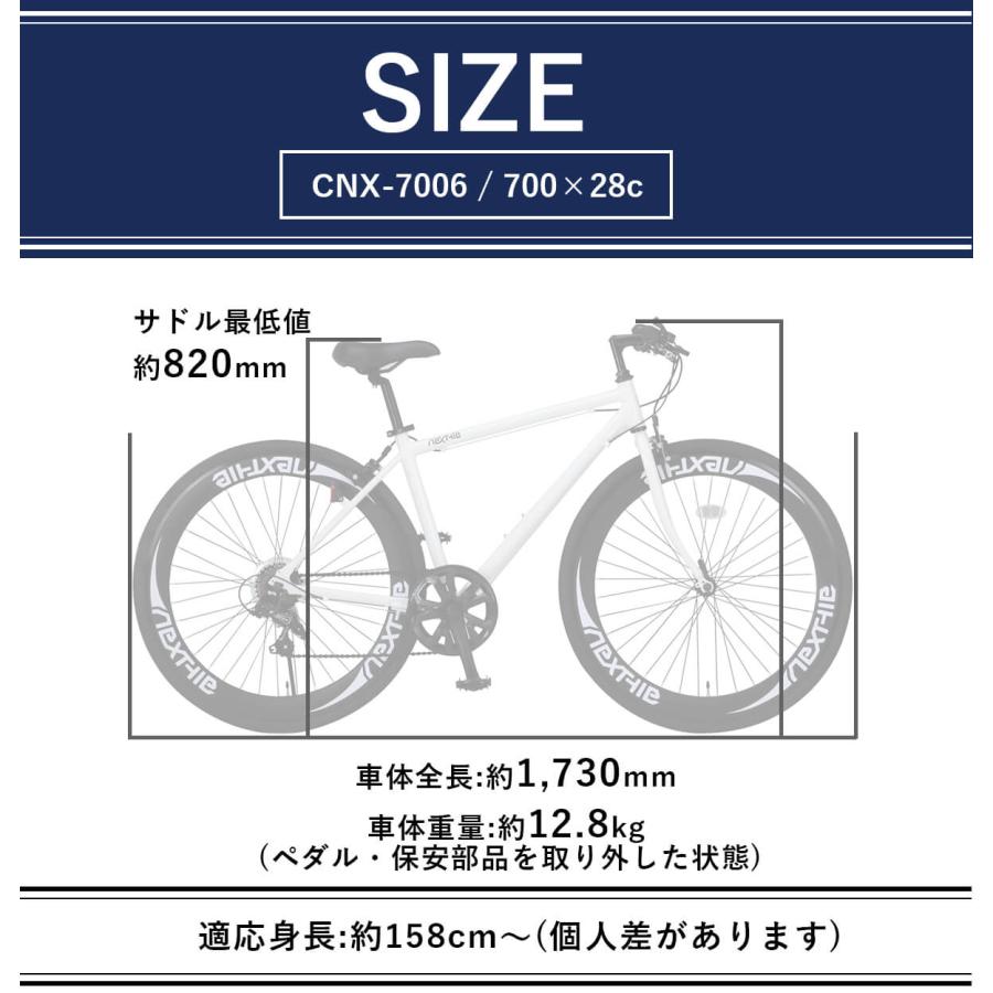 NEXTYLE クロスバイク 自転車 700C 700×28C シマノ7段変速 軽量 NEXTYLE クロスバイク 自転車 700C 700×28C シマノ7段変速 軽量