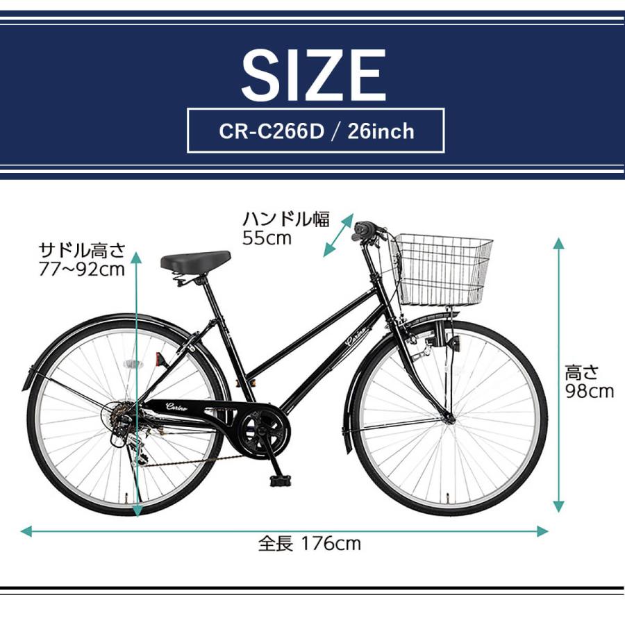 自転車 26インチ ダイナモライト 完成品出荷 / 置き配可能 6段変速 大型カゴ 後輪錠 シティサイクル カリーノ Carino CR-C266D｜f-select｜18