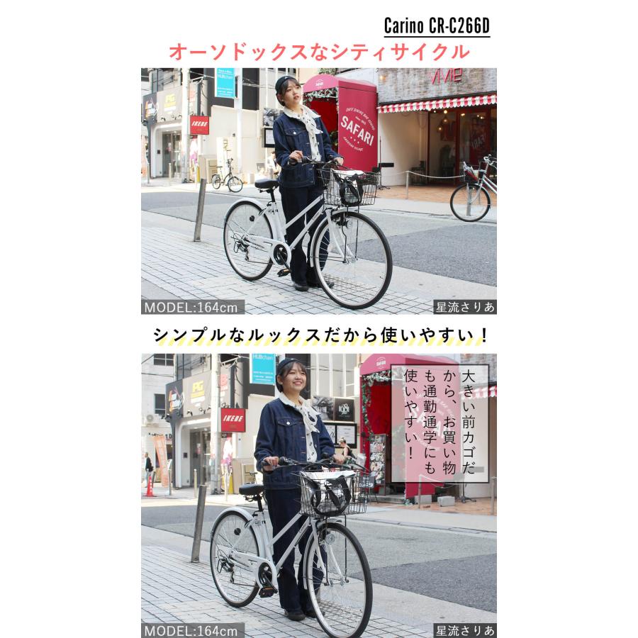 自転車 26インチ ダイナモライト 完成品出荷 / 置き配可能 6段変速 大型カゴ 後輪錠 シティサイクル カリーノ Carino CR-C266D｜f-select｜09